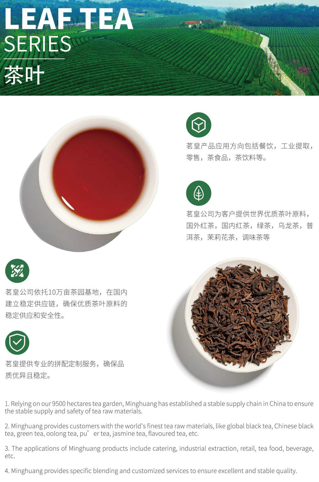 茗皇天然产品单页_00(1).jpg